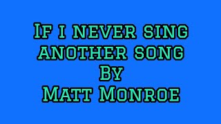 MATT MONRO/IF I NEVER SING ANOTHER SONG /lyrics