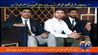 Khiladiyon ki Hosla Afzai kay liyah Fakhr-e-Pakistan taqreeb ka Iniqaad