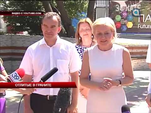 Отлитые в граните