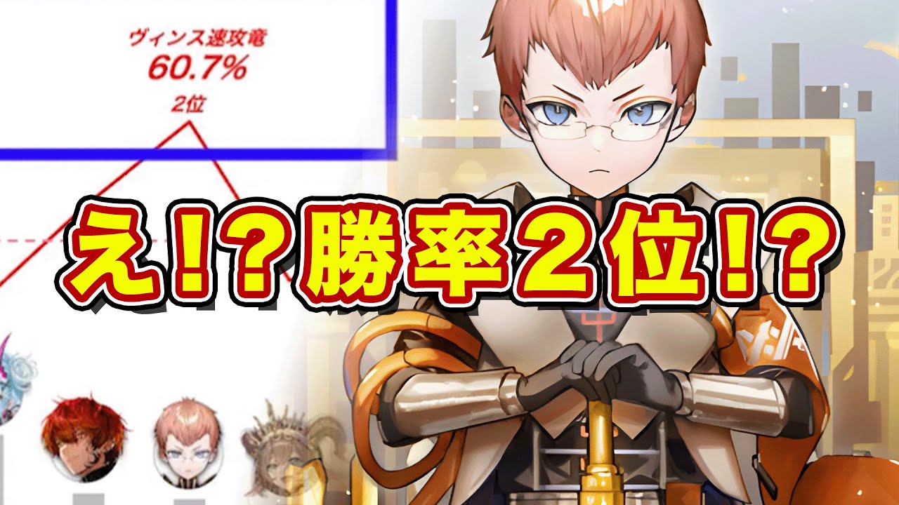 【最強】ヴィンス速攻竜が勝率2位！？鬼強い最適解の構築がこれ！【逆転オセロニア】