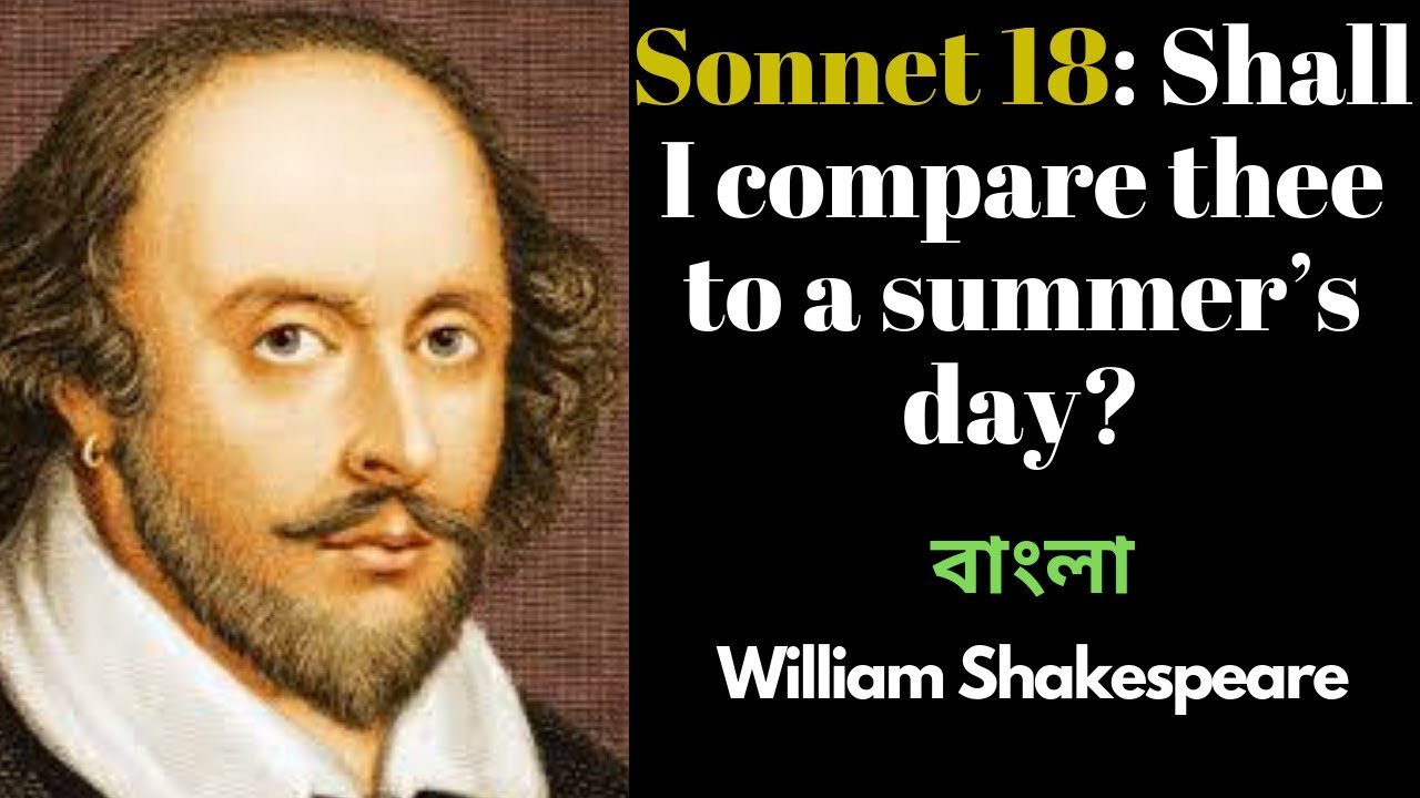 Сонет 18. Сонет 18 Шекспир. Shall i compare Thee to a Summer's Day. Sonnet 18 by w. Shakespeare. Сонет 18 Шекспир на английском.