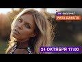 LIVE Видеочат со звездой на МУЗ-ТВ: Рита Дакота