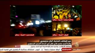 مصر الليلة مذبحة الحرس الجمهوري