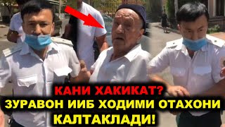 ДАХШАТ! МАСТ ИИБ ХОДИМИ 80 ЁШЛИ ОТАХОНИ КАЛТАКЛАМОКДА?