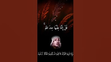 #سورة_الاحزاب #عبدالباسط_عبدالصمد  لا اله الا انت سبحانك اني كنت من الظالمين