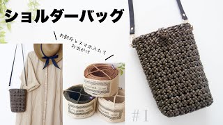 How to make a paper band mini shoulder bag #2 - YouTube