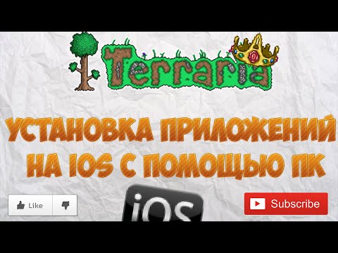 Установка приложений на IOS (.ipa) с помощью ПК