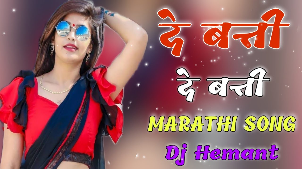 Arkeshtra Mix   De Batti De Batti   Nauvari Cha Nakhara   Marathi Video Song   Dj Hemant Seoni