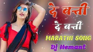 Arkeshtra Mix - De Batti De Batti - Nauvari Cha Nakhara - Marathi Video Song - Dj Hemant Seoni