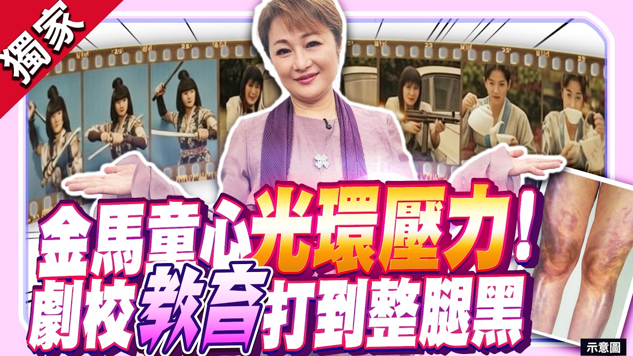 獨家／揹著金馬童星光環！「桃太郎」林小樓遭劇校同儕特別教育