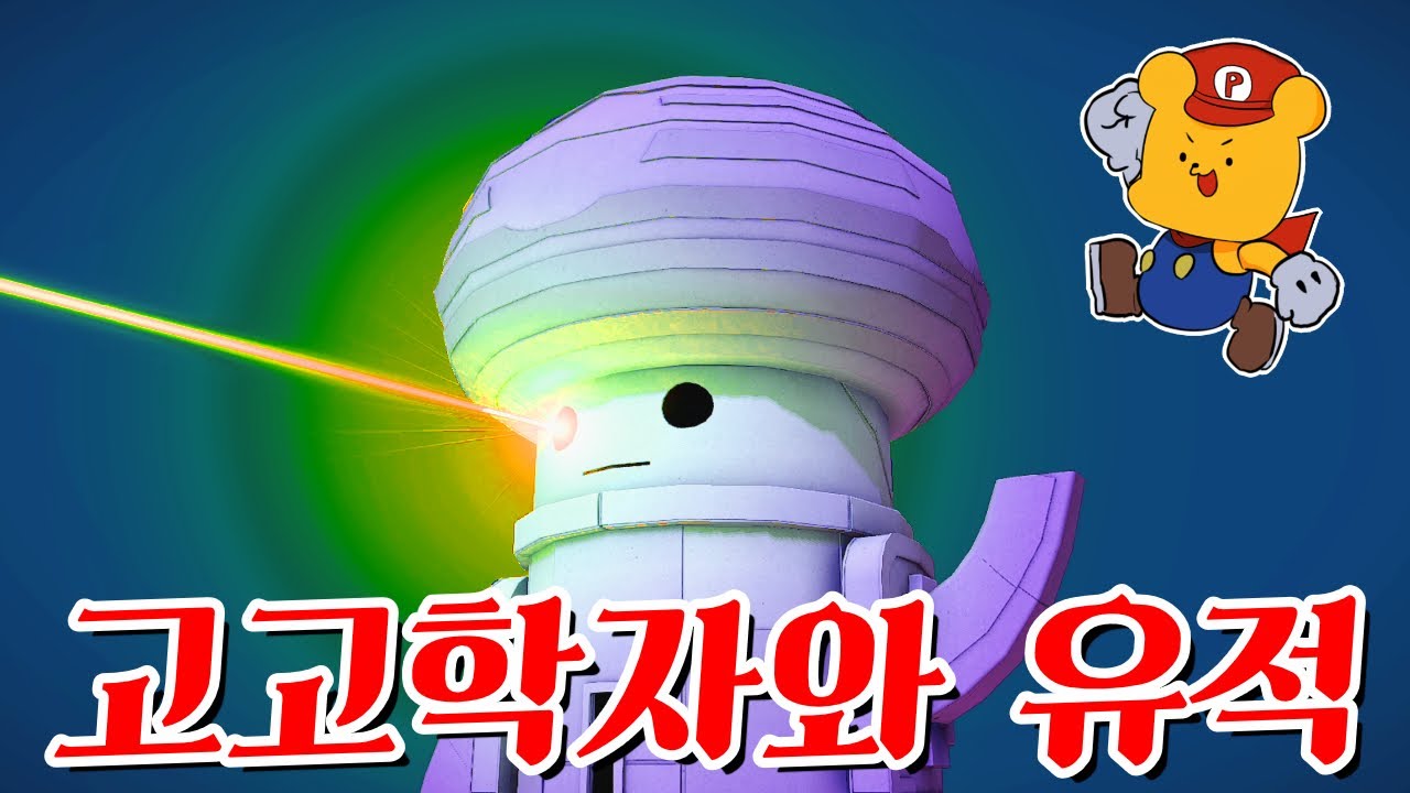 고고학자와 이상한 유적과 이상한 상인을 만난 포오 -타키포오 꿀잼 게임 [페이퍼 마리오 종이접기 킹] - YouTube