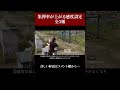 【荒野行動】集弾率が上がる感度設定【全3種】#shorts
