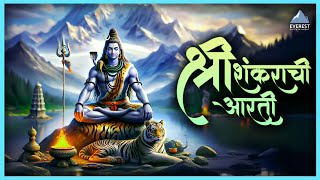 Shankarachi Aarti With Lyrics | शंकराची आरती | Lavthavti Vikrala Aarti | Mahadev Aarti Marathi