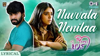 Nuvvala Nenilaa - Lyrical | 14 Days Love | Manoj Puttur, Chandini B | Malavika Pantula | Kiran Venna