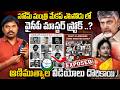 వైసీపీ మాస్టర్ స్ట్రోక్ 🔥Shocking Twist In Vangalapudi Anitha Episode🔥Massive Evidence Revealed
