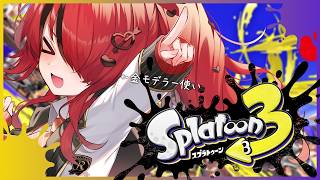 【スプラ3】金モデラー使いがS+どこまでいけるのか【レイン・パターソン/にじさんじ】