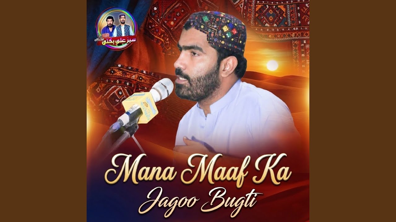 Mana Maaf Ka