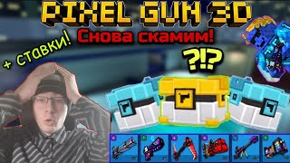 : Pixel Gun 3D.   ! |   .  ,  !