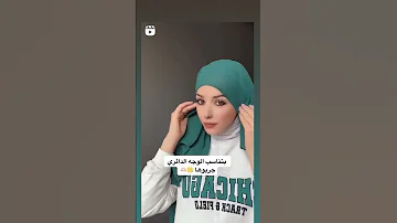 لفات حجاب رائعة للوجه الدائري 