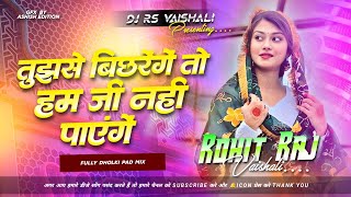 तझस बछरग त हम ज नह पएग Dj Sad Bebafai Dj Song 2025 Tujhse Bichrenge To Hum Dj Rs
