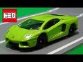 トミカ 世界のスーパーカーセット ランボルギーニ アヴェンタドール LP700-4