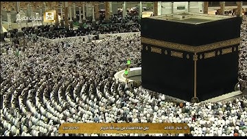صلاة العشاء للشيخ فيصل بن جميل غزاوي اليوم الثلاثاء 10 شوال 1438 - الحرم المكي - أوائل سورة النجم