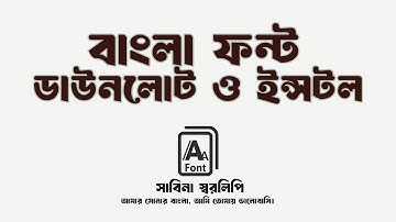 How to Download and Install Bangla Free Font in Ms Word Bangla Stylish Font