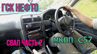 СВАП АКПП на МКПП. Первый выезд.  Toyota Corona Premio. 7A-FE часть 2