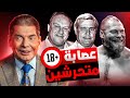 وثائقي فينس مكمان بالكاااااااامل من رحله صعود WWE الي رحيل فينس مكمان بسبب الفضائح 