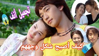 كيف أصبح شكل أبطال مسلسل منزل مليئ بالحب بعد مرور 19 سنة ؟