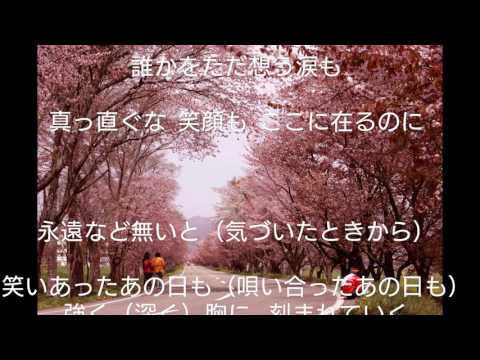 混声3部合唱YELL（歌詞つき）