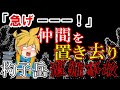 【ゆっくり解説】仲間を置いて自分を優先した末路【1939年杓子岳遭難事故】