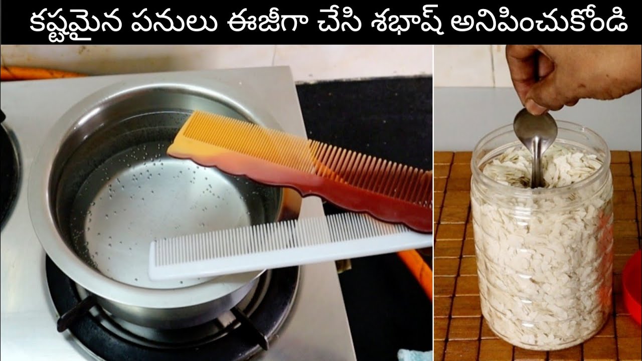 వంటింట్లో పనులు ఇంట్లో పనులు చకచకా చిటికెలో సులభంగా చేసుకోవడానికి ఈజీ వంటింటి చిట్కాలు/Kitchen Tips