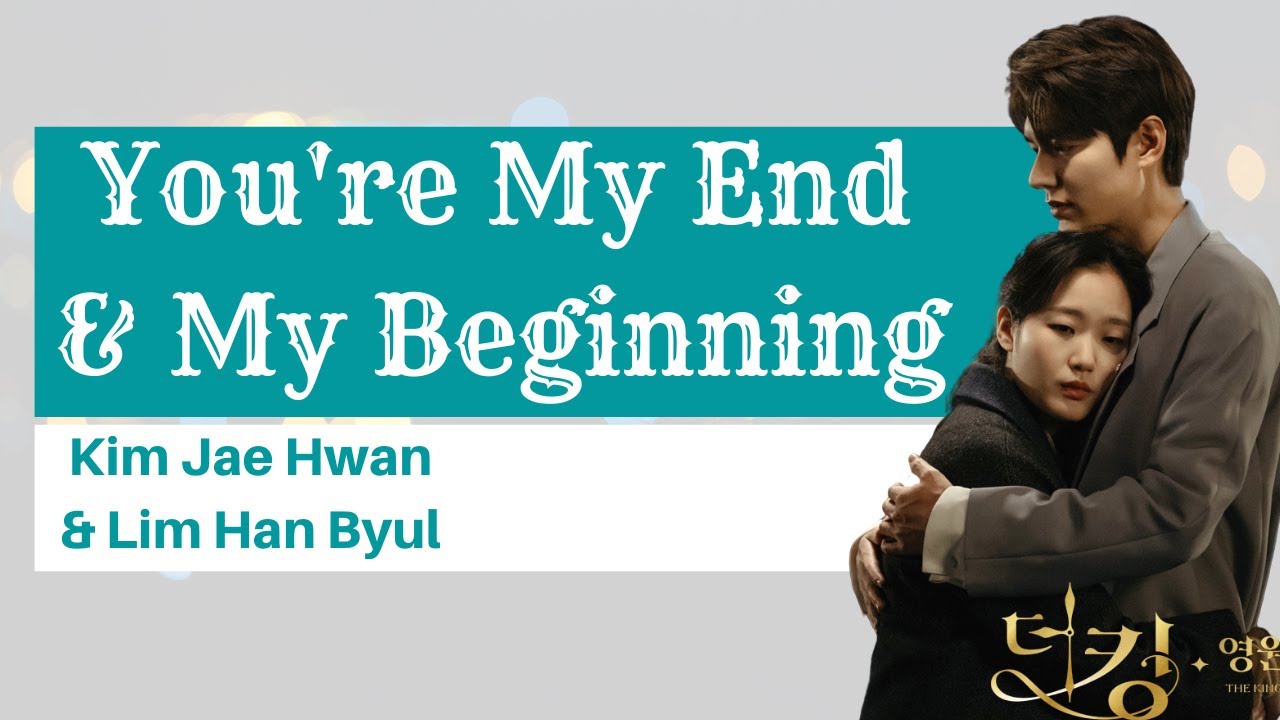 End of beginning lyrics. End of beginning текст. Im Han Byul - skirn. Im Han Lim.