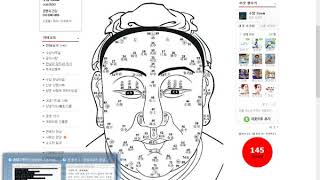 관상보는법 / 관상학 - 신상철관도에 소개된 얼굴에 새겨진 오류의 변별 1권 6