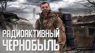 Самое радиоактивное село в Чернобыле / Его нет на КАРТАХ!