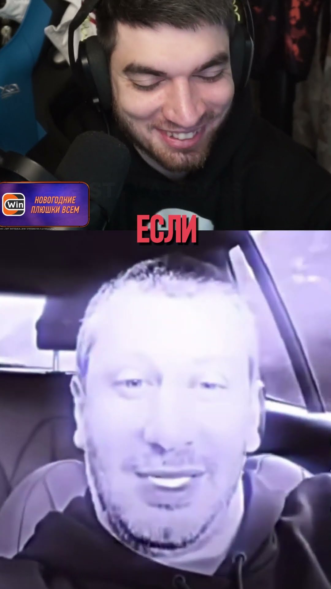 Твич равшана