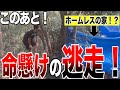 【削除覚悟】山の中でホームレスに襲われた〜撮影中に起きた放送事故〜（大学生YouTuber）