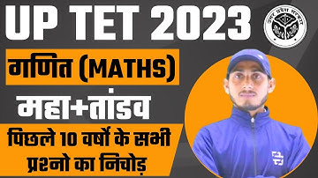 uptet math || uptet math 2023 || uptet zero to hero || uptet 2023 || uptet math classes