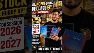 Cbse Ncert 9th new syllabusavailable #cbse #ncert #class9 #ytshorts #students #datesheet #cbsenotes