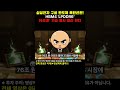 삼성전자 구글 반도체 폭탄선언! HBM4 “LPDDR6 ‘76조원’ 기습 동시 양산 #경제학 #구글젬마4 #메모리반도체 #온디바이스AI