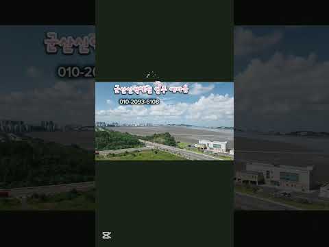 군산신역세권 영무예다음 오션뷰 사전점검#군산부동산#군산미분양아파트 #군산아파트#군산신역세권아파트#군산영무예다음#군산예다음