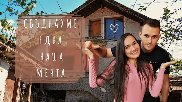 КУПИХМЕ СИ КЪЩА НА СЕЛО! | Живот в българско село ЕП.1