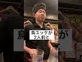 バッシング中に注文を受けても全て覚えれるベテランアルバイト#バイトあるある #居酒屋あるある