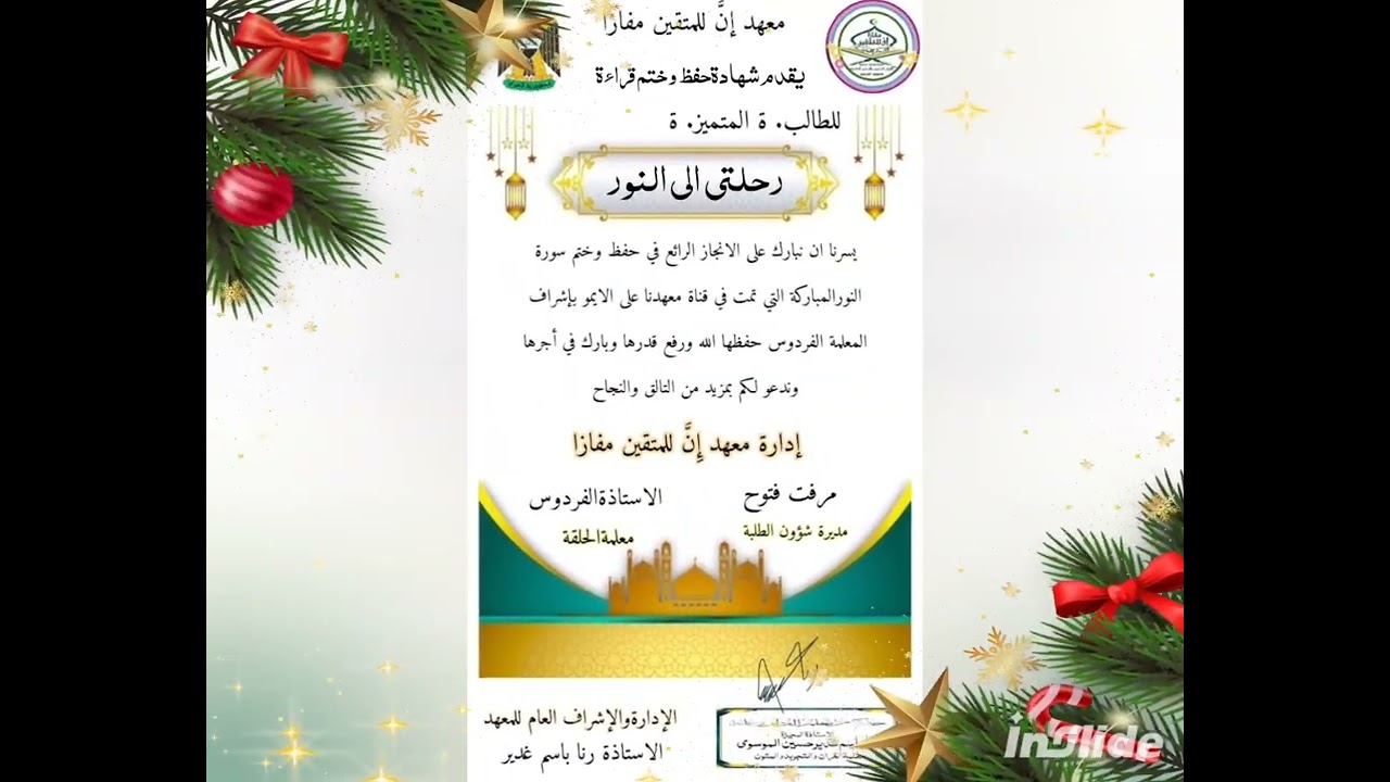 ١٨ كانون الأول، ٢٠٢٥