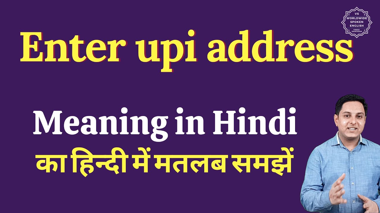 Enter Upi Address Meaning In Hindi Enter Upi Address Ka Matlab Kya moisture-meaning-in-marathi-moisture-moisture-in-marathi