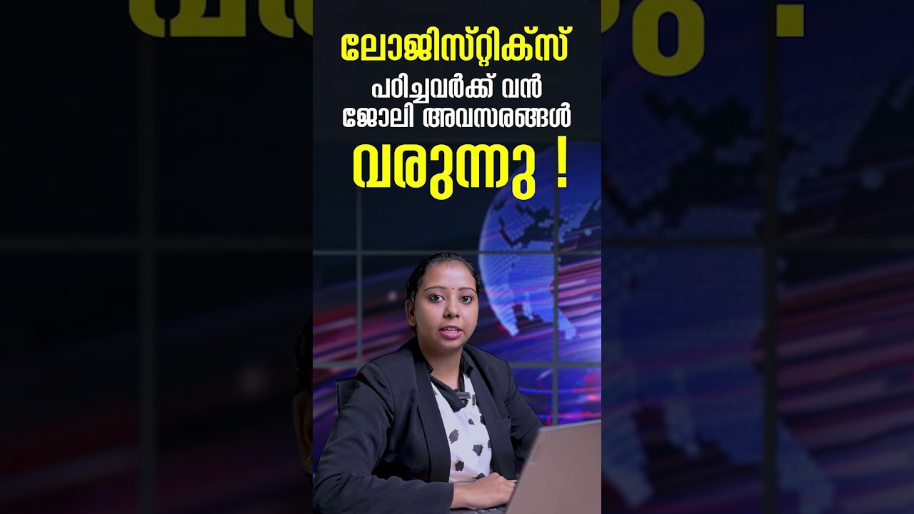 Logistics and Supply chain Management | Logistics Courses Malayalam | Logistics Course in Kerala |