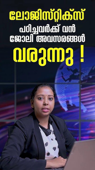 Logistics And Supply Chain Management Logistics Courses Malayalam logistics-and-supply-chain-management-logistics-courses-malayalam