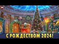 С Рождеством 2024! Рождественский стрим