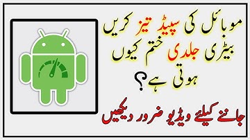 How to Easily Speed up Android Phone Without installing any App 2017